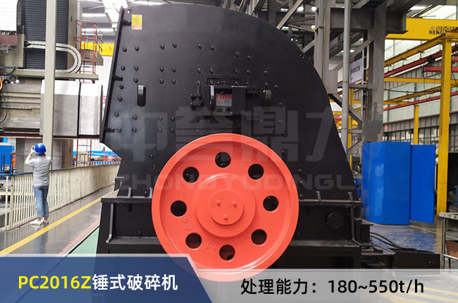PC2016Z重錘式破碎機(jī)
