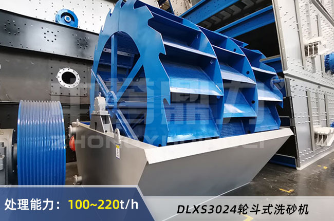DLXS3024輪斗式洗砂機 DLXS3024輪斗式洗砂機