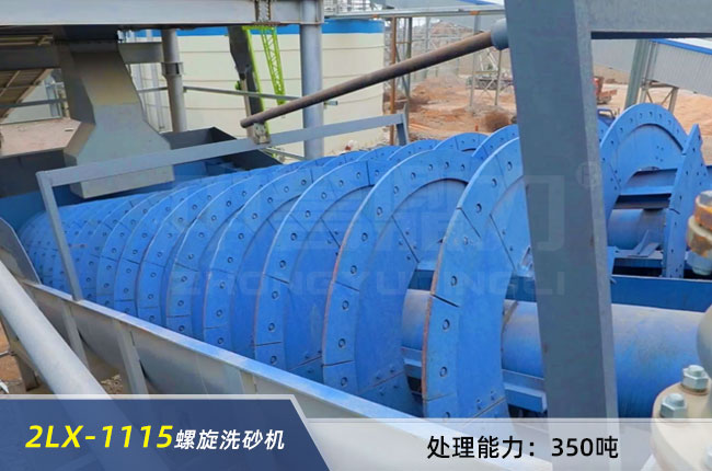 2LX-1115雙螺旋洗砂機 2LX-1115雙螺旋洗砂機