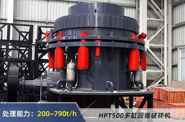 HPT500多缸圓錐破碎機(jī)