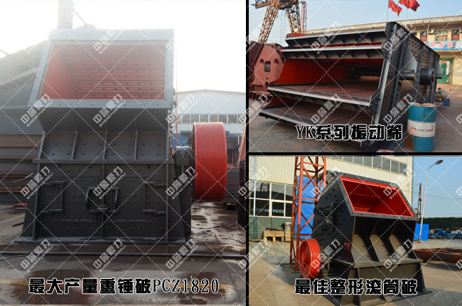 礦山機械設備 礦山機械設備