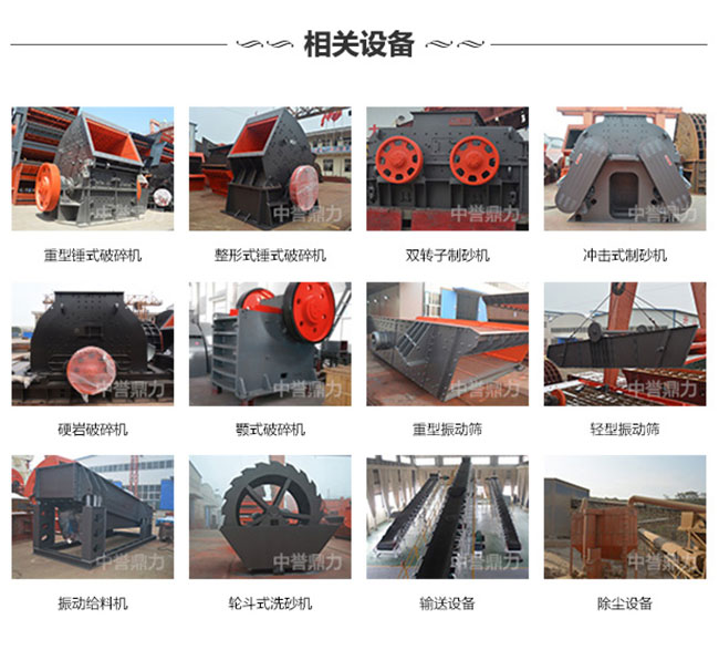 砂石廠相關設備 砂石廠相關設備