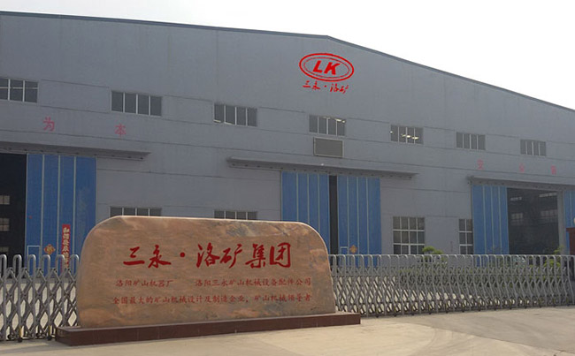 三永洛礦 三永洛礦