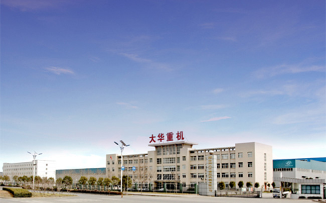 大華重工 大華重工