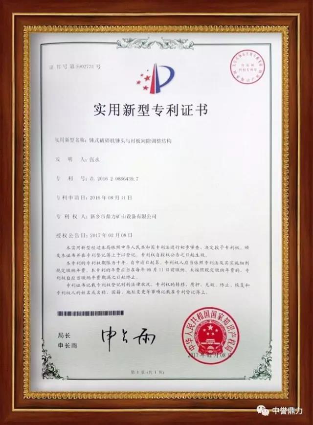 錘式破碎機錘頭與襯板之間的間隙調(diào)整結(jié)構(gòu)