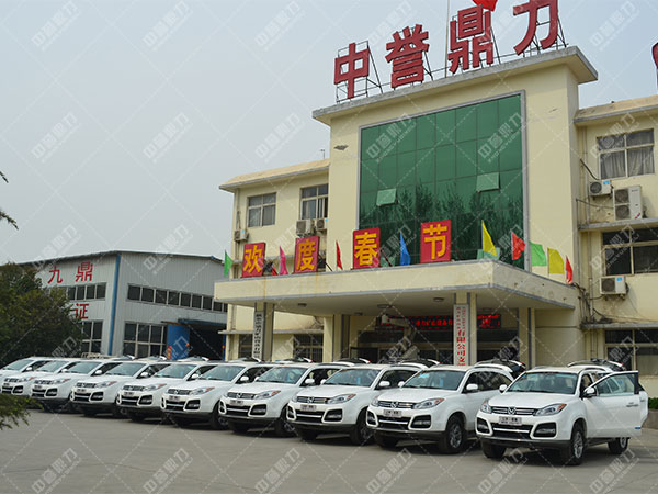 中譽鼎力礦山機械廠