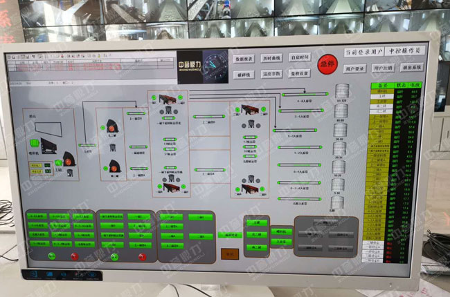 山東鄒城石興工貿(mào)有限公司骨料DCS控制系統(tǒng)項(xiàng)目