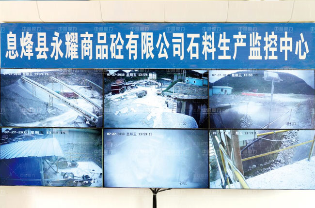 貴州永耀商砼智能化砂石骨料生產線